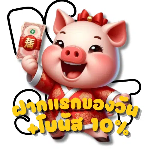 PG-Bigwin888-โปรโมชั่น-2