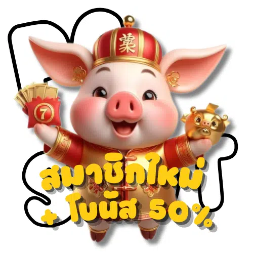 PG-Bigwin888-โปรโมชั่น