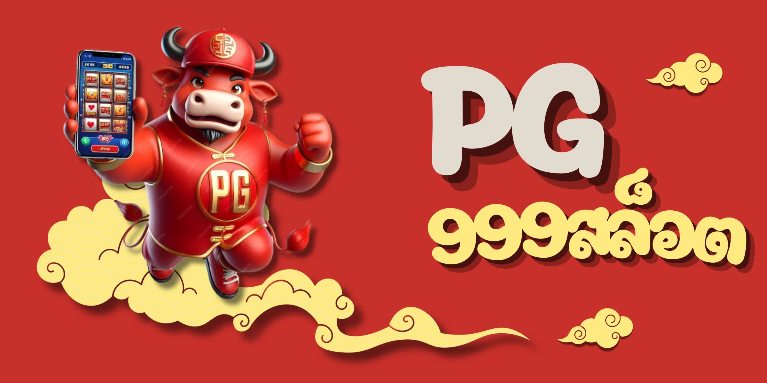 PG-999สล็อต-win