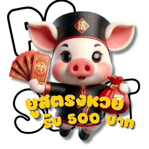 PG-Bigwin888-โปรโมชั่น-3