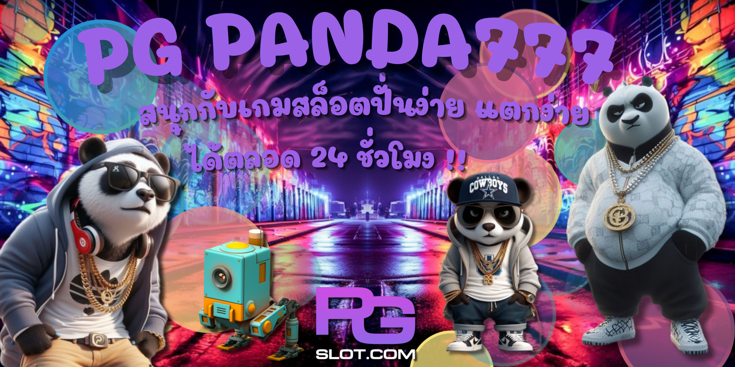 PG-Panda777-สมัครสมาชิก