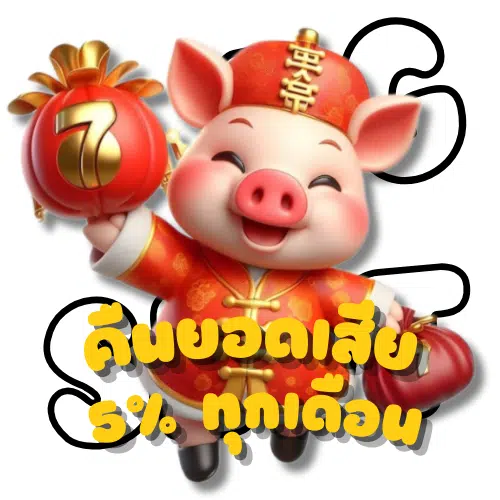 PG-Bigwin888-โปรโมชั่น-4