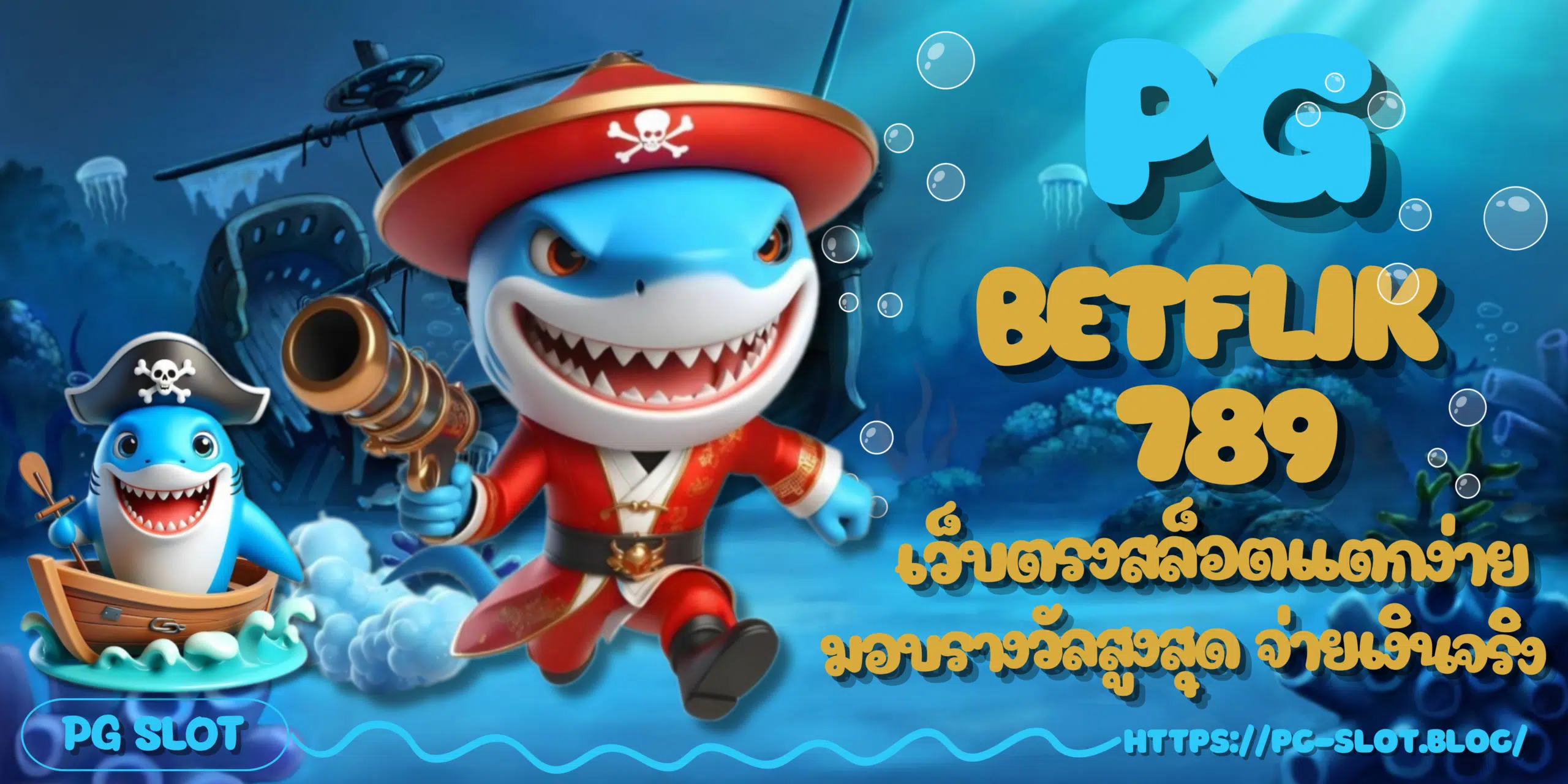 PG-betflik-789-สมัครสมาชิก