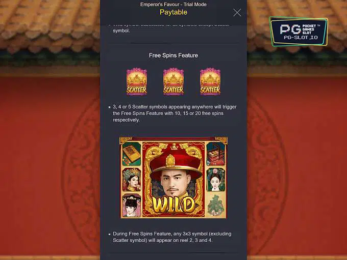 รีวิวเกมสล็อต Emperor&rsquo;s Favour ฟรีสปินแออกบ่อย