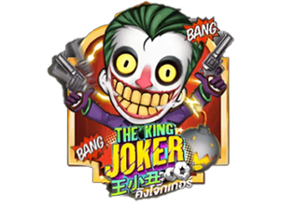 รีวิวเกมสล็อต The King Joker ธีมชัด กราฟิกสวย