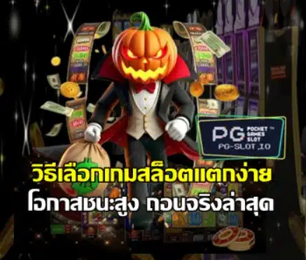 how-to-easy-break-slot