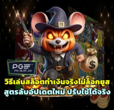 how-to-real-money-slots-no-lock