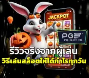 how-to-slot-get-profit-daily