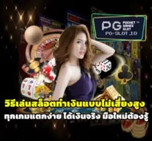 how-to-slot-without-high-risk