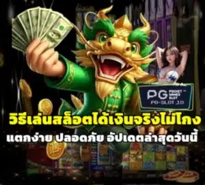 how-to-win-real-slots-safely