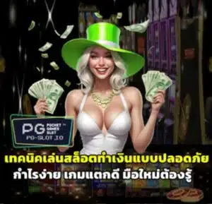 safe-slot-money-techniques